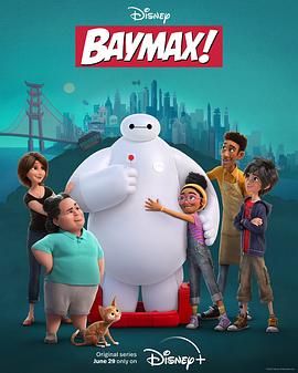 《大白！(2022)》高清海报 免费在线观看