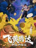 《飞黄腾达（2026）(2026)》高清海报 免费在线观看