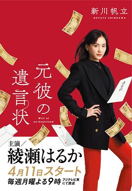 《前男友的遗书(2022)》高清海报 免费在线观看