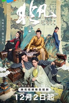 《非凡(2025)》高清海报 免费在线观看