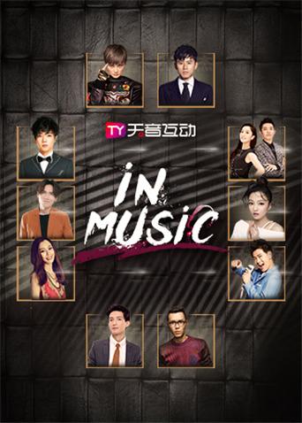 《in-Music演唱会 2019(2019)》高清海报 免费在线观看