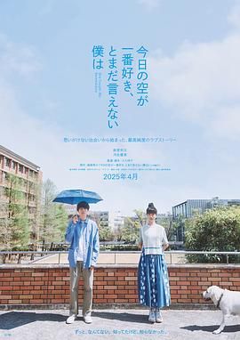 最爱今日天空 我却无法言明