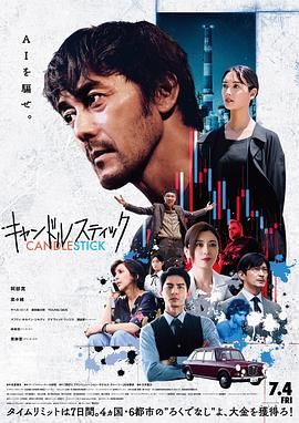 《蜡烛台(2025)》高清海报 免费在线观看