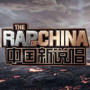 《中国新说唱第三季(2020)》高清海报 免费在线观看