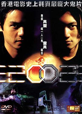 《异灵灵异2002(2001)》高清海报 免费在线观看
