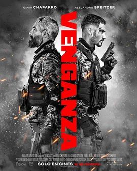 《复仇双雄(2026)》高清海报 免费在线观看