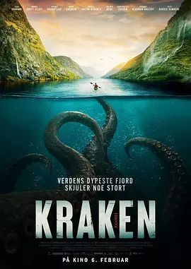《深海魅影(2026)》高清海报 免费在线观看