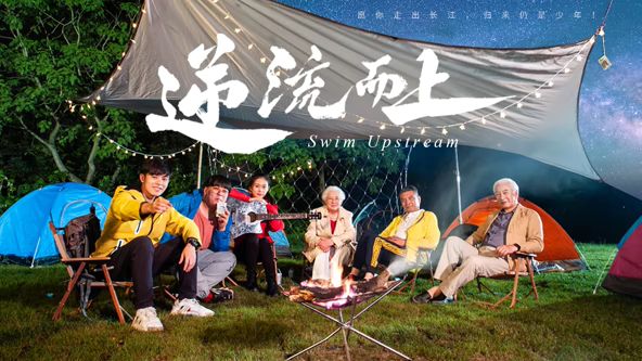 《逆流而上（2026）(2026)》高清海报 免费在线观看
