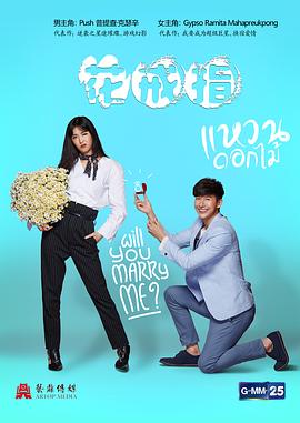 《花戒指(2017)》高清海报 免费在线观看