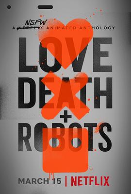 《爱，死亡和机器人 第一季(2019)》高清海报 免费在线观看