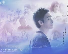 《终幕回旋曲：致无法再见的你(2025)》高清海报 免费在线观看