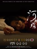 《河边的乡愁(2025)》高清海报 免费在线观看