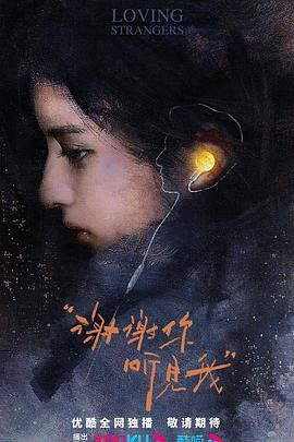 《秋雪漫过的冬天(2026)》高清海报 免费在线观看