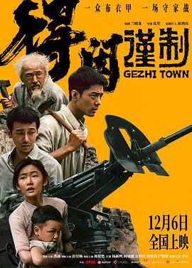 《得闲谨制(2025)》高清海报 免费在线观看