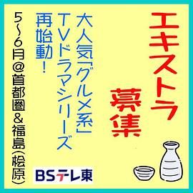 《和歌子酒 第九季(2025)》高清海报 免费在线观看