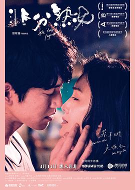 《非分熟女(粤语版)(2018)》高清海报 免费在线观看