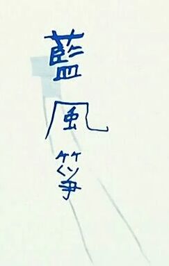 《蓝风筝(1993)》高清海报 免费在线观看